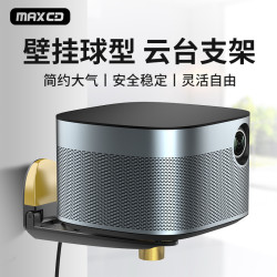 投影儀壁掛支架鋁合金雲台折曡可調節家用酒店堅果極米壁掛支架