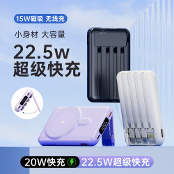 新款便捷自帶線磁吸無線充電寶10000安培PD22.5W雙向快充行動電源