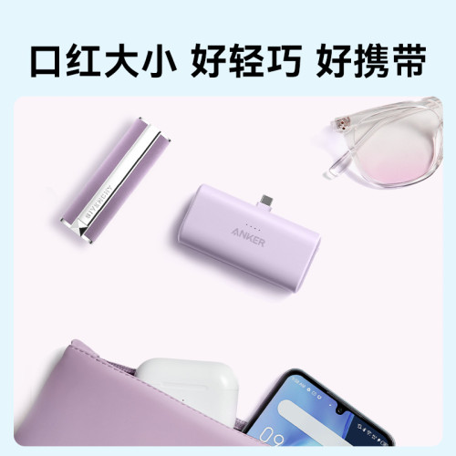 Anker安克膠囊式迷你自帶線小巧可攜式行動電源快充A1653