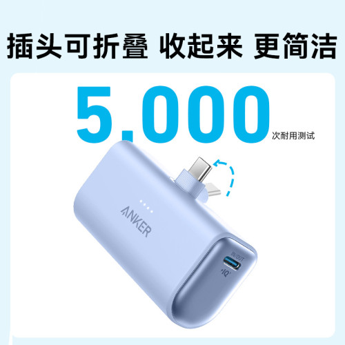 Anker安克膠囊式迷你自帶線小巧可攜式行動電源快充A1653