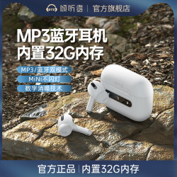爆品傾聽者藍牙耳機 真無線MP3隨身聽一體式聽歌專用可插TF卡