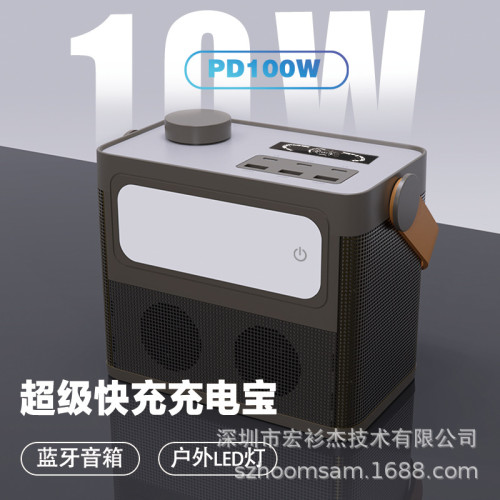 100000mah充電寶藍牙音箱10萬安培快充Pd65W100WUL2056測試報告