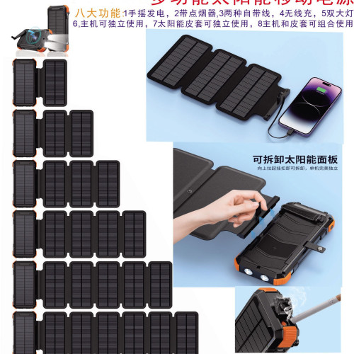 可拆太陽能無線充電寶20000mah手搖髮電帶燈點菸器自帶線可攜式戶外