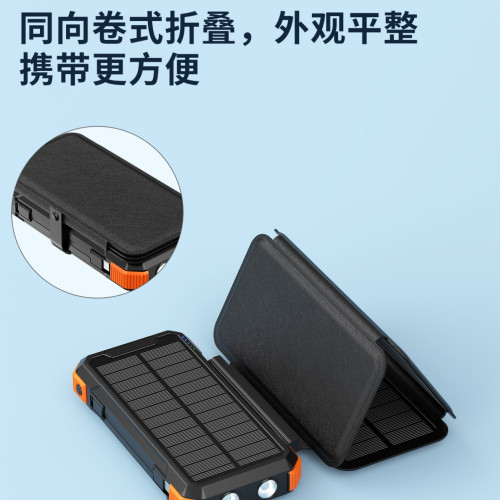 可拆太陽能無線充電寶20000mah手搖髮電帶燈點菸器自帶線可攜式戶外
