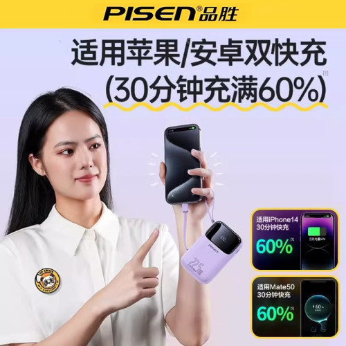 3C認証品勝自帶線充電寶10000安培快充22.5W行動電源小方便大容量