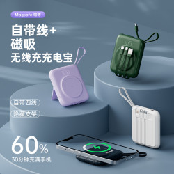 新款自帶四線磁吸無線充電寶10000安培支架便捷行動電源禮品