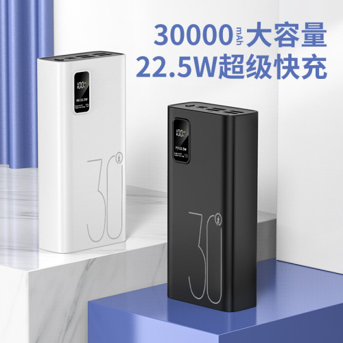 大容量30000安培充電寶PD快充手機戶外行動電源20000