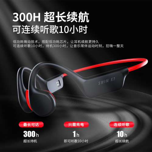 x7s遊泳耳機聽歌帶32g內存無線骨傳導藍牙耳機貼牌