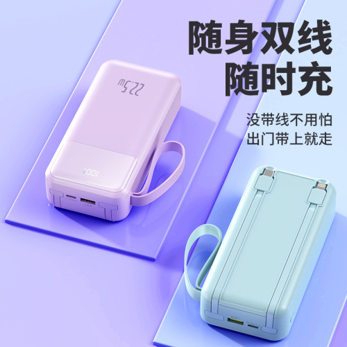 商務PD超級快充數顯自帶線充電寶30000安培行動電源