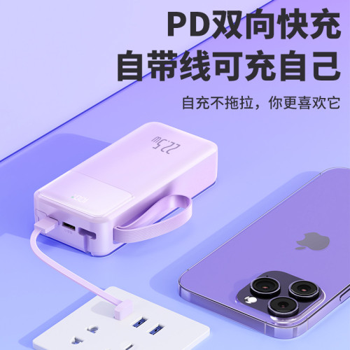 商務PD超級快充數顯自帶線充電寶30000安培行動電源