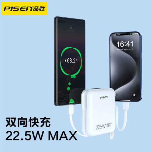 品勝22.5w快充自帶線充電寶10000安培可攜式行動電源禮品