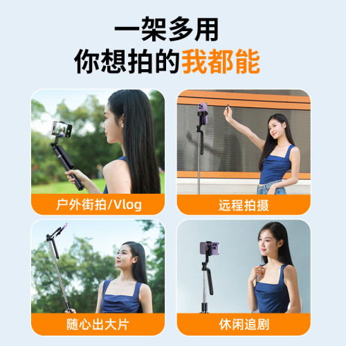 手機自拍桿戶外手持穩定器防抖可伸縮手機支架三腳架三合一自拍桿