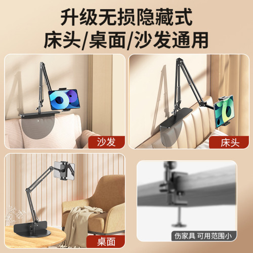手機Pad平板床頭沙發桌面懶人支架金屬折曡懸臂插縫隱藏俯拍支架