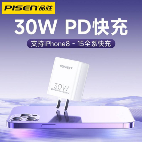 品勝適用蘋果16Promax15套裝雙頭Type-C數據線PD快充30w充電線