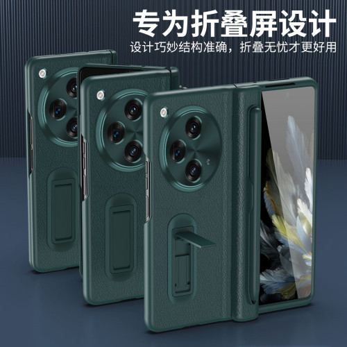 適用OPPOFindN3摺疊螢幕手機殼neplusopen2鉸鏈筆槽帶筆殼膜支架N5