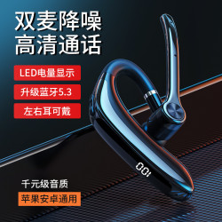 M80A藍牙耳機超長續航電量數顯無線藍牙耳機ios安卓通用掛耳