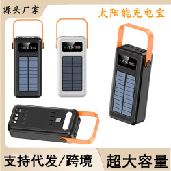 戶外太陽能充電寶可拆卸四線100000大安培超大容量行動電源露營
