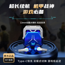 SP23Pro新款機甲風電競遊戯藍牙耳機低延遲無線超長續航TWS