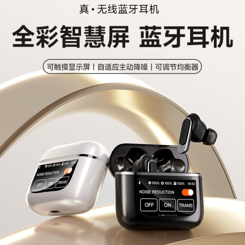Miniso智能翻譯v8彩色螢幕觸控ANC主動降噪 LCD無線藍牙耳機適用於JBL