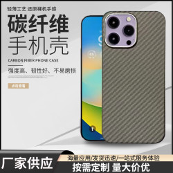 蘋果15promax蘋果16系列磁吸碳纖維保護套簡約IP碳纖維磁吸手機殼