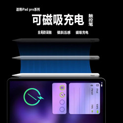 AIPAI Pencil適用蘋果防誤觸平板筆mini6觸控螢幕筆Pro平替觸控手寫筆