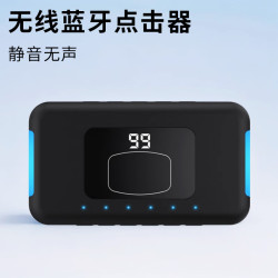 高級感隨身無線點擊器藍牙新款模擬手指點擊螢幕點擊器小巧可攜式