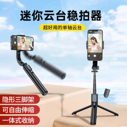 R15手機穩定器手持雲台自拍桿補光燈三腳架防抖穩拍器短影片拍攝