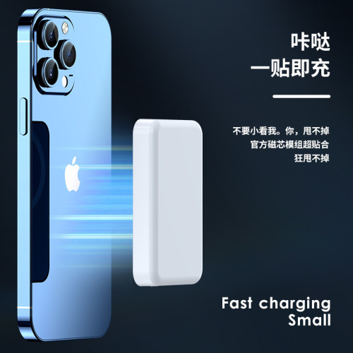 MagSafe無線超薄磁吸充電寶3c認証快充小巧可攜式行動電源
