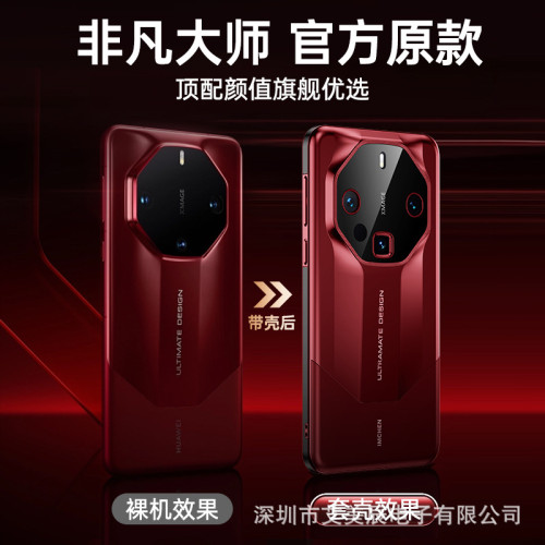【金屬鋼琴烤漆】高級新款適用華爲Mate60RS非凡大師手機殼保時捷