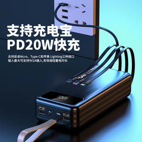 66W超級閃充快充10萬安培大容量充電寶自帶線數顯行動電源
