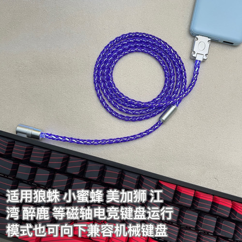 90度彎頭USB-Type-C客製化8K電競磁軸鍵盤單晶銅【髮白光】鍵盤線