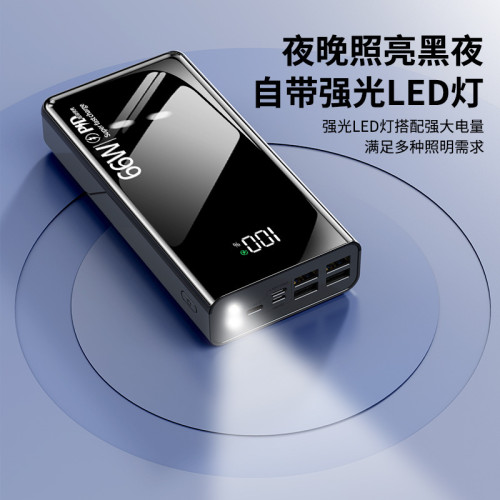66W充電寶超級雙向快充超大容量10萬100000安培戶外電源