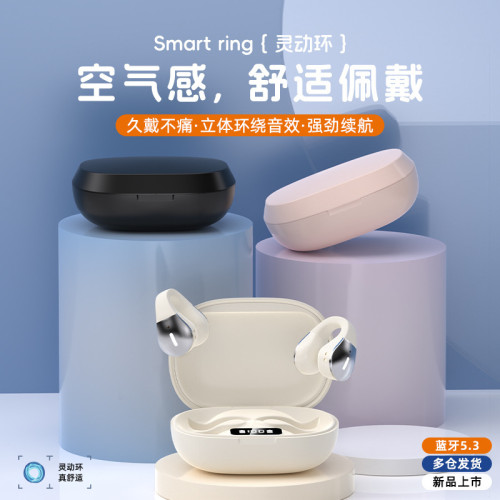 W600耳夾式新款真無線藍牙耳機佩戴舒適高音質超長續航數顯