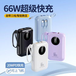 快充自帶線充電寶20000安培小巧迷你數顯可攜式行動電源