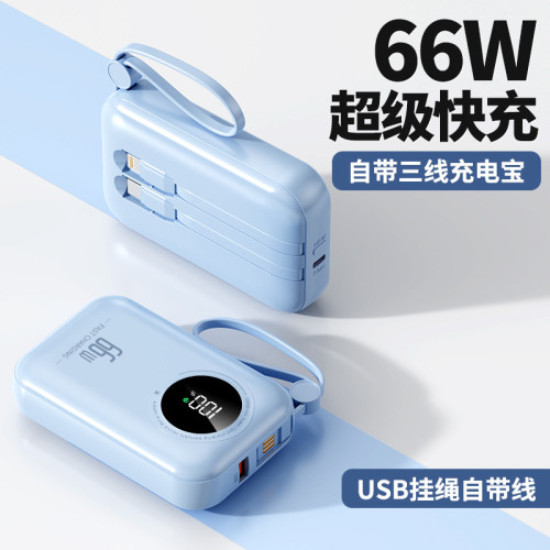 快充自帶線充電寶20000安培小巧迷你數顯可攜式行動電源