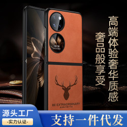 適用於華爲pocket2手機殼商務簡約pocket s保護套素皮p50寶盒