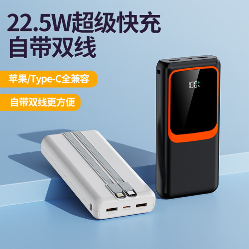 商務PD超級快充數顯自帶線充電寶20000安培行動電源
