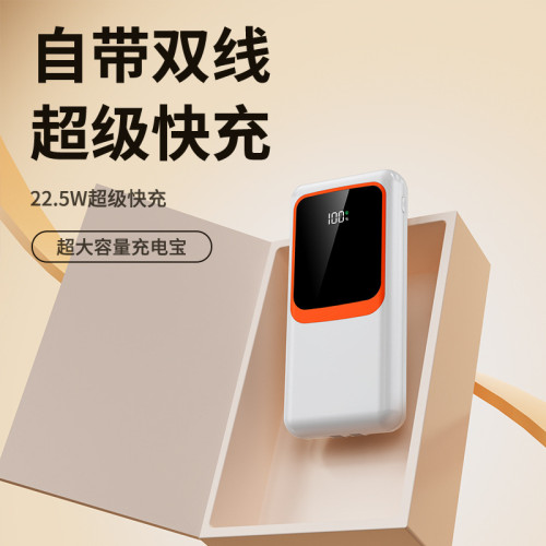 商務PD超級快充數顯自帶線充電寶20000安培行動電源