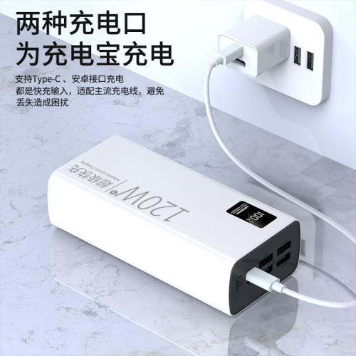 PD120w超級快充充電寶20000安培大容量typec雙向快充數顯行動電源