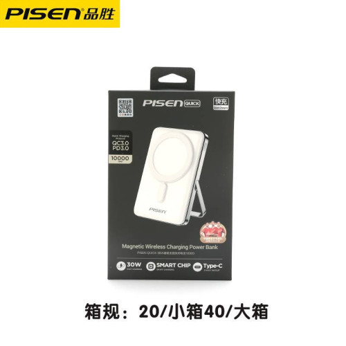 品勝無線磁吸充電寶30W快充1萬安培適用於華爲蘋果15ProMax