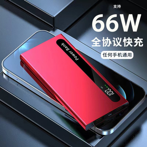 66W充電寶超級快充30000安培大容量20000超薄可攜式小巧輕薄款