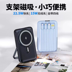 磁吸支架充電寶自帶四線快充可攜式10000安培大容量無線充行動電源