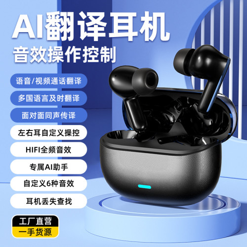 2025新款Ai翻譯入耳式藍牙耳機 智能音效設置多語言翻譯藍牙耳機