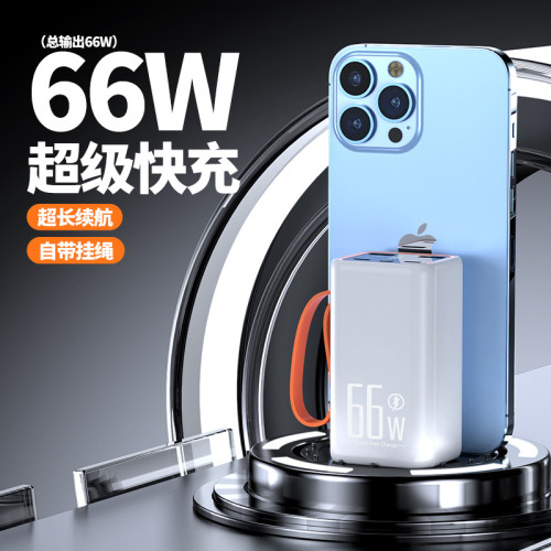 大容量充電寶66w超級快充可攜式行動電源20000安培高品質
