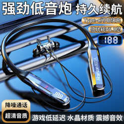 影巨人頸掛式藍牙耳機水晶數顯超長待機男女通用運動電競遊戯耳機