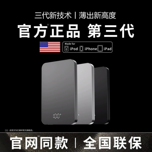 適用蘋果Magsafe金屬鋁合金磁吸無線充電寶快充 輕薄可攜式行動電源