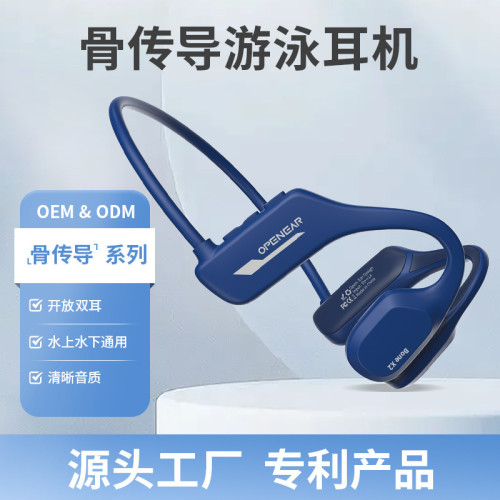 X2骨傳導遊泳藍牙耳機不入耳跑步運動IPX8防水8G內存