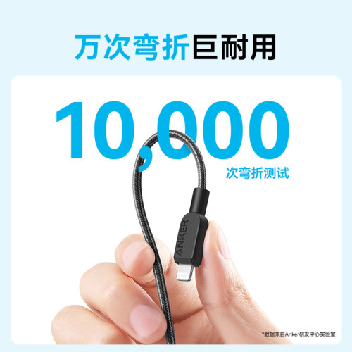 Anker安克快充PD編織數據線typec適用於蘋果mfi認証A81A6