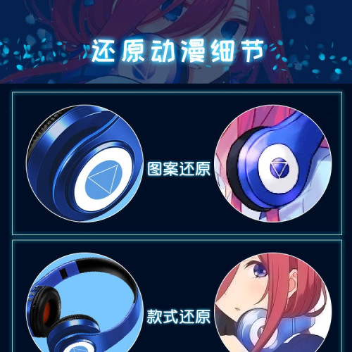 二次元五等分的花嫁中野三玖鐵同款三角可折曡頭戴式動漫藍牙耳機