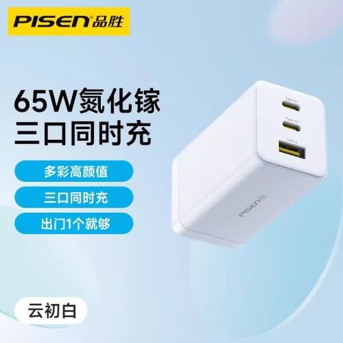 品勝65W氮化鎵充電器適用蘋果15promax快充頭GaN筆電多口插頭